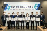 "2050년 넷제로 달성" 삼바-협력사 ESG 파트너십 체결