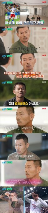 "손흥민 아직 '월드클래스' 아니다" 아버지 손웅정 여전히 냉정한 평가