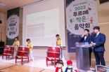 효성, 푸르메재단과 '2022 작은 음악회' 개최