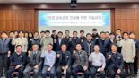 도로공사, 친환경 고속도로 건설.. '순환자원 기술교류회' 개최