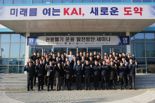 KAI, 국산 관용헬기 운용 논의의 장 마련