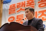 최승재 의원, 독과점적 플랫폼 제도 개선 토론회 개최