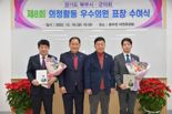 동두천시의회, 황주룡·김재수 의원 '경기북부시군의회 의장협의회 우수 의원 선정'