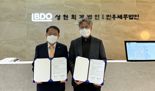 BDO성현, 한국표준협회와 맞손 …"탄소중립 및 ESG 경영 확산 대응"