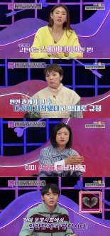 '연애의 참견3', 자유연애 주장한 전 남친…내 생일에 소개팅을?!