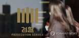 검찰, '6조원대 철근담합' 7대 제강사 임직원 무더기 기소