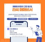 12월 22일 장초반 급등종목은? - KPX생명과학, 대원화성, 알루코...