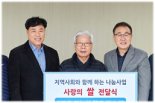 HDC현산, 관악구 소외 어르신에게 쌀 1t 기부