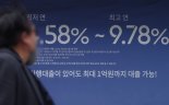 취약층 때린 고금리 한파... 소득1분위 대출 1년새 8.8%↓