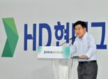 현대중공업그룹, 'HD현대'로 새 출발.. "미래 50년은 혁신·도전"