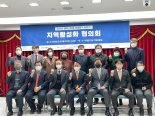 2022년 하반기 서울시 서대문구 4개 대학 지역활성화협의회 개최