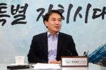 [기획]강원도 패러다임 바꿀 '강원특별자치도' 6월 출범