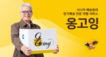 [fn마켓워치]블루포인트·HGI·고벤처·VNTG, 시니어 인력 정기배송 대행에 투자