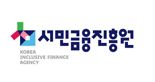 서금원, 비금융 대안정보 활용한 '서민 특화 신용평가모형' 개발