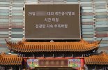 '중국 비밀경찰서 의혹' 사건, 서울중앙지검이 수사