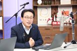 딱딱한 취임식·송년회 대신 유튜브 생방송