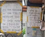 '45번 반품한 집주인' vs '3층까지 배달 안하는 기사'...승자가 궁금한 네티즌