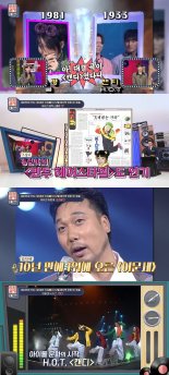 '힛트쏭', 신선에 독특을 더했다! 1996년 12월 가요계 마지막 차트 곡은?