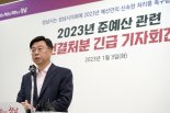 준예산 사태 빚은 성남·고양시 급기야 '선결처분권' 발동까지