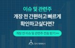 [오늘의 인기 검색 종목] - 레인보우로보틱스, 미스터블루, 성창기업지주...