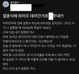 "축의금 10만원 내고 아내랑 밥도 먹었냐" 거지 취급한 직장 선배