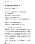 "남편 좀 살려주세요" 상사가 뺨 때리고 김밥 셔틀..대형은행 부장 갑질 논란