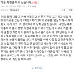 "우리 아들 장하죠"..불우 가정 속 '장학금' 탄 아들 자랑한 아버지