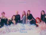 시그니처, 고품격 비주얼 품은 'My Little Aurora' 두 번째 콘셉트 포토 공개