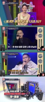 '힛트쏭', 박명수→god? '기상천외' 1999년 데뷔 가수 명곡은?