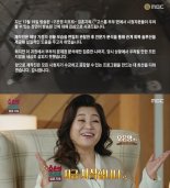 '결혼지옥' 결방 2주만에 돌아왔다..오은영, 방송 재개 첫 마디는