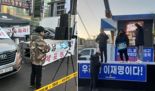 '이재명 소환' 성남지청서 '지지·규탄 단체' 맞불 시위.."욕설 오가기도"
