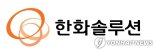 [특징주]한화솔루션, 美 대규모 태양광 투자 소식에 이틀째 강세