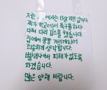 "쿵쾅거려 죄송합니다"..다리 깁스한 13살 아이가 현관에 남긴 훈훈한 쪽지