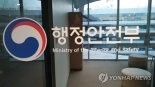 지방 출자·출연기관 설립 절차 강화…방만 운영 막는다