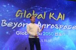 "KAI, 2050년 세계 7위 항공우주 기업 도약"