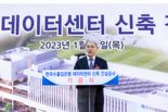 수출입銀, 데이터센터 기공식..디지털전환 토대 마련