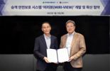 현대엘리베이터-LG유플러스, 승객 안전 보호 시스템 ‘미리뷰’ 협력 나선다