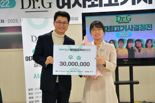고운세상코스메틱, '닥터지 여자바둑 최고기사 결정전' 시상