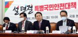 '음주운전 단속·중국발 입국 방역 강화' 당정, 설 연휴 전 안전대책 논의