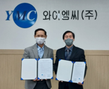 한국폴리텍대 대구캠퍼스·와이엠씨㈜, 고용 미스매치 해결 앞장