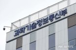 "미래 주파수 논의" 정부, 아태지역 공동협력 추진