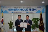 한국수입협회, 중소무역업체 인증검사·시험 지원 위한 MOU 체결