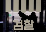 검찰, '천화동인6호 실소유주 의혹' 조우형 구속영장