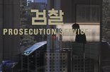 백현동·50억 클럽 의혹 수사 속도...수사팀 2명 증원