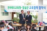 "교사들 자발적 참여 이끌어 수업혁신… 잠든 교실 깨울것" [로컬 포커스 공공기관장을 만나다]