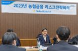 NH농협금융, 부동산PF 등 리스크 점검
