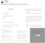 이재명이 공개한 진술서엔 "천화동인1호 몰랐다, 언론보도로 알았다"