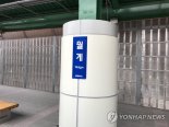 서울지하철 1호선 월계역서 인명사고 발생