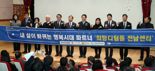 전남 자립준비 청년 지원 '희망디딤돌 전남센터' 개소