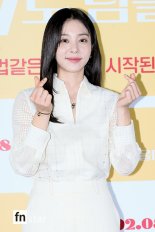 [포토] 설인아, '연애는 사랑입니다'